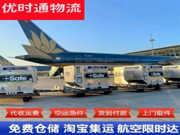 芒市到太原空运加急专线